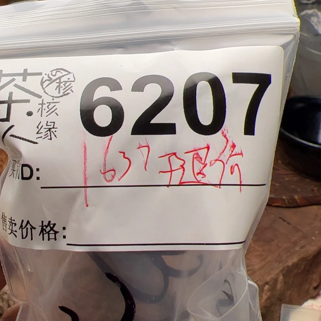 【闪购商品】文玩核桃吊坠1**7今天