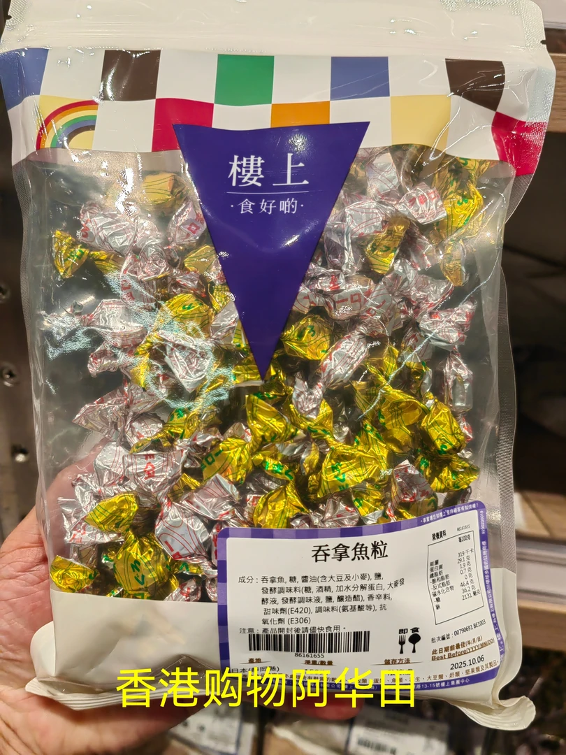 香港楼上 吞拿鱼粒150g 休闲零食 香港正品代购