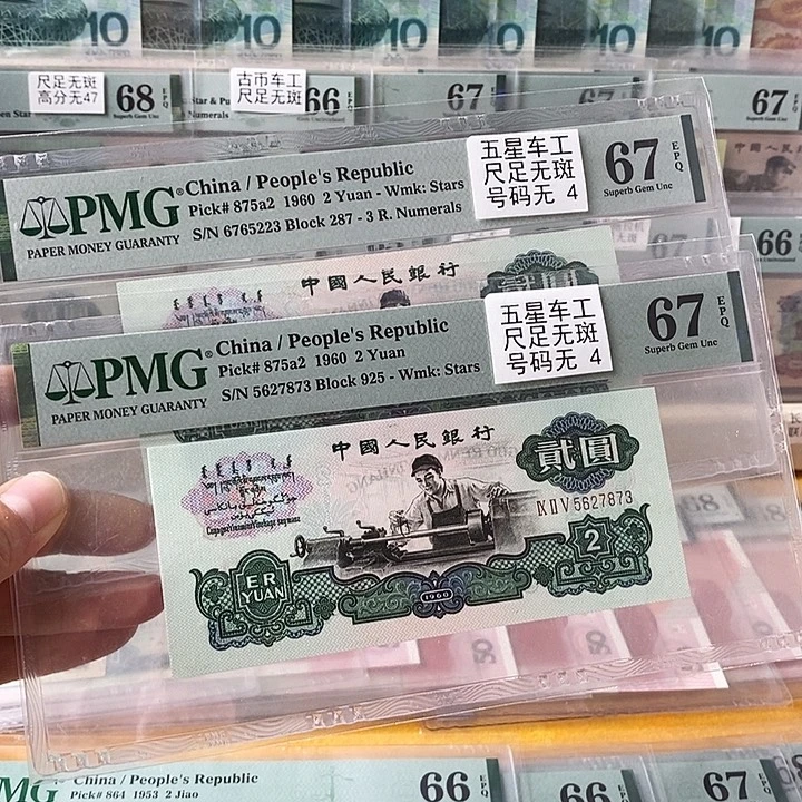 三版五星车工67分无4单张不挑号段