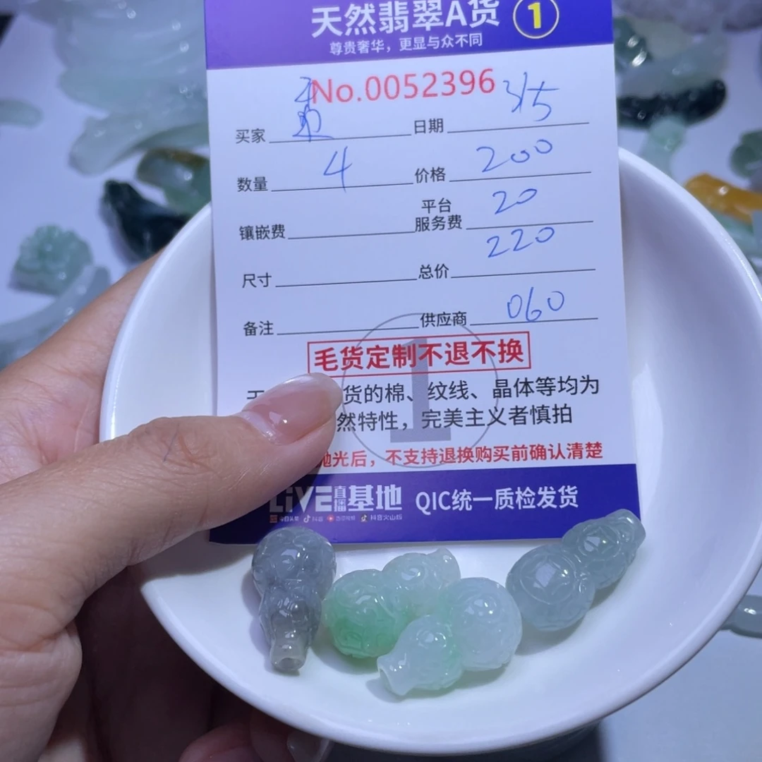 翡翠颈饰未镶嵌透*