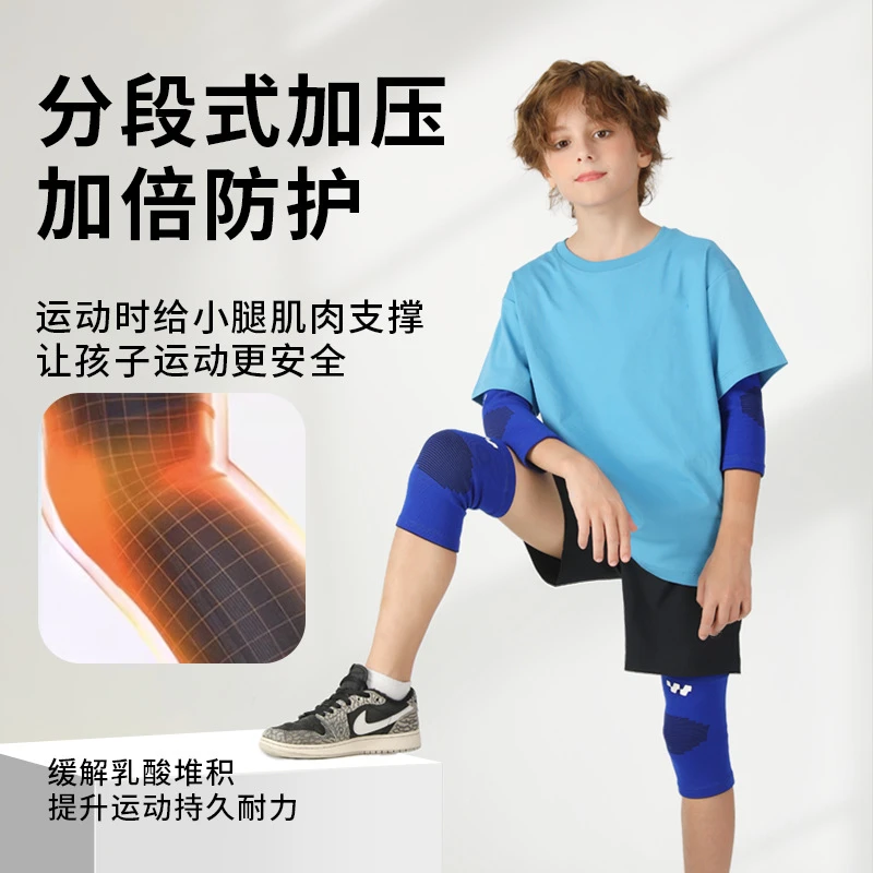 SWAY斯威儿童专业篮球护膝户外跳6-12岁高舒适海绵护膝运动护膝