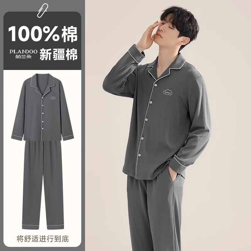 睡衣男款纯棉春秋季长袖2024新款男士全棉简约家居服男套装可外穿