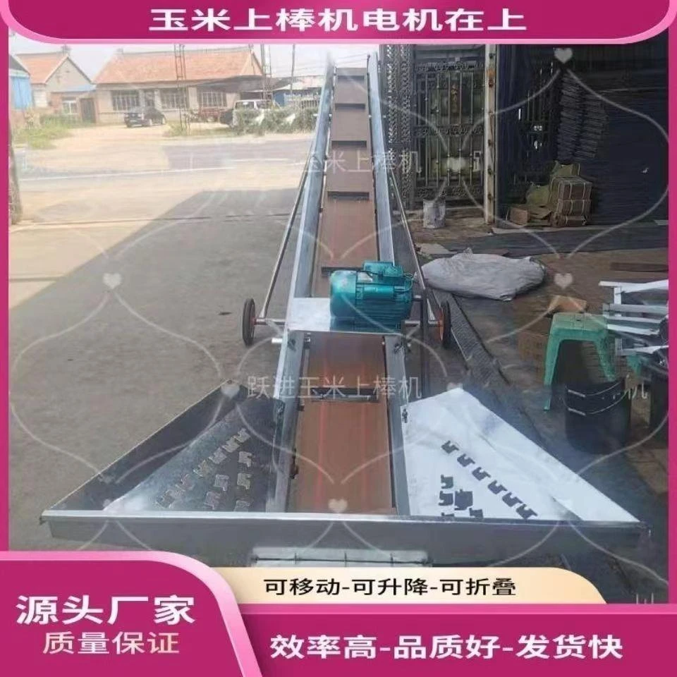家用玉米棒输送机上棒机上仓栈机电移动运输机粮食装车上房直供