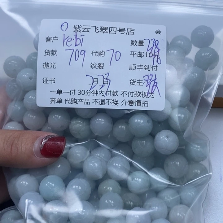 翡翠散珠r****）翡翠珠子