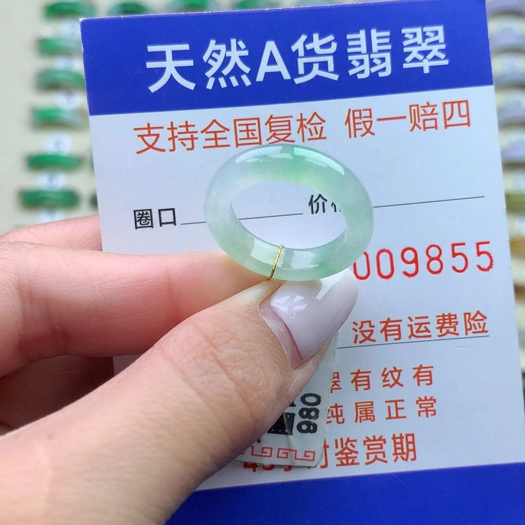 翡翠未镶嵌戒圈港12