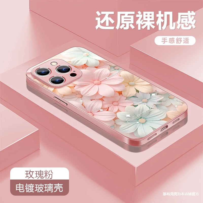 满屏花粉适用苹果vivo华为oppo小米iPhone17电镀玻璃防摔手机壳潮