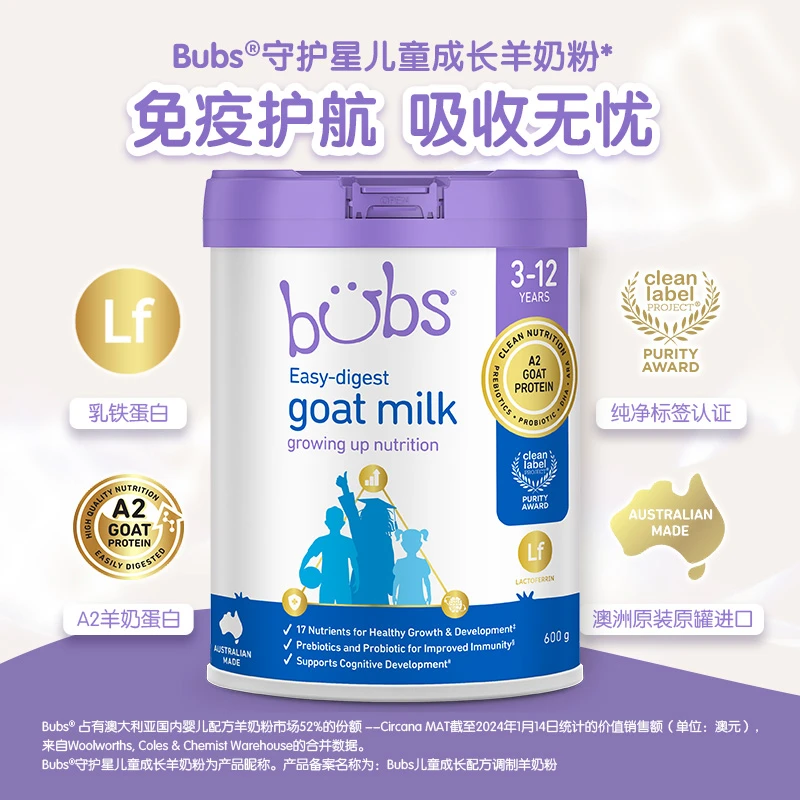 BUBS 儿童成长配方羊奶粉 6维成长守护 全新上市dr