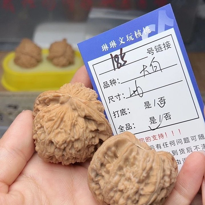 吊坠文玩核桃核桃185