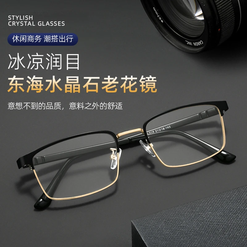 正品手工高档水晶老花镜全框时尚护目高清老花镜放大养目镜防疲劳