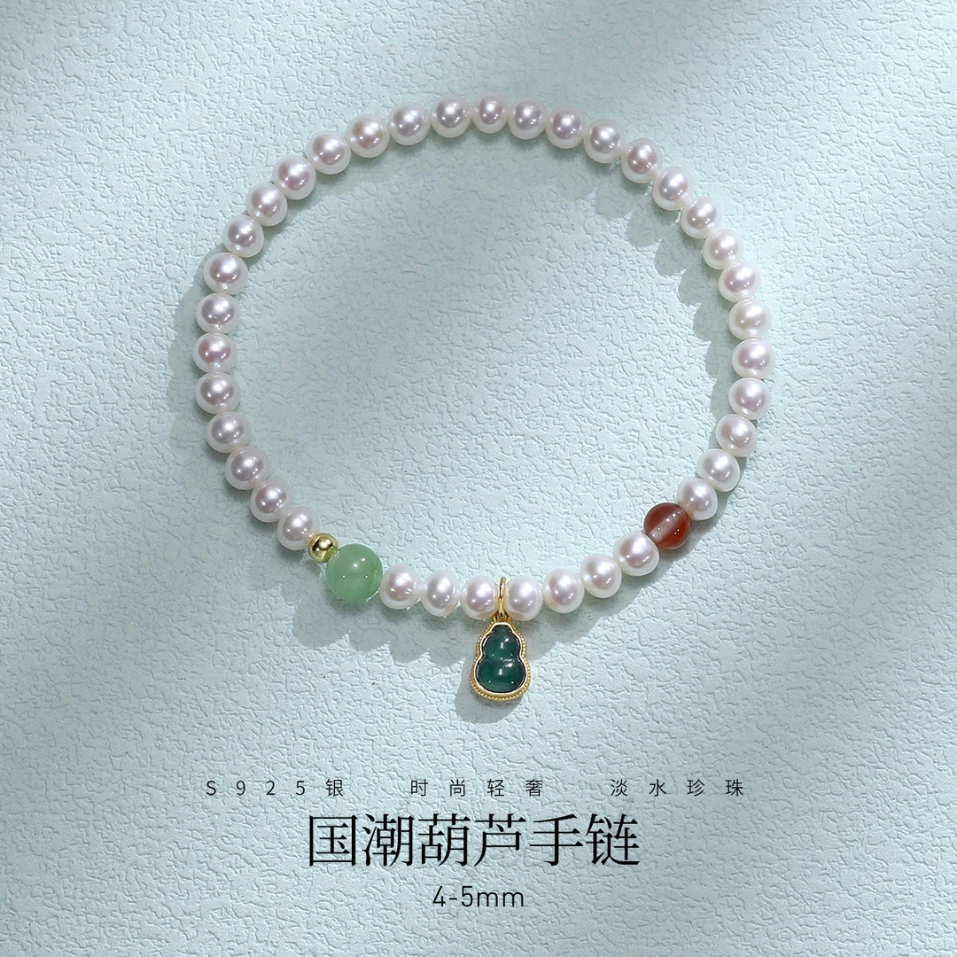 4-5mm淡水珍珠葫芦吊坠国潮气质女手链手串腕链手饰