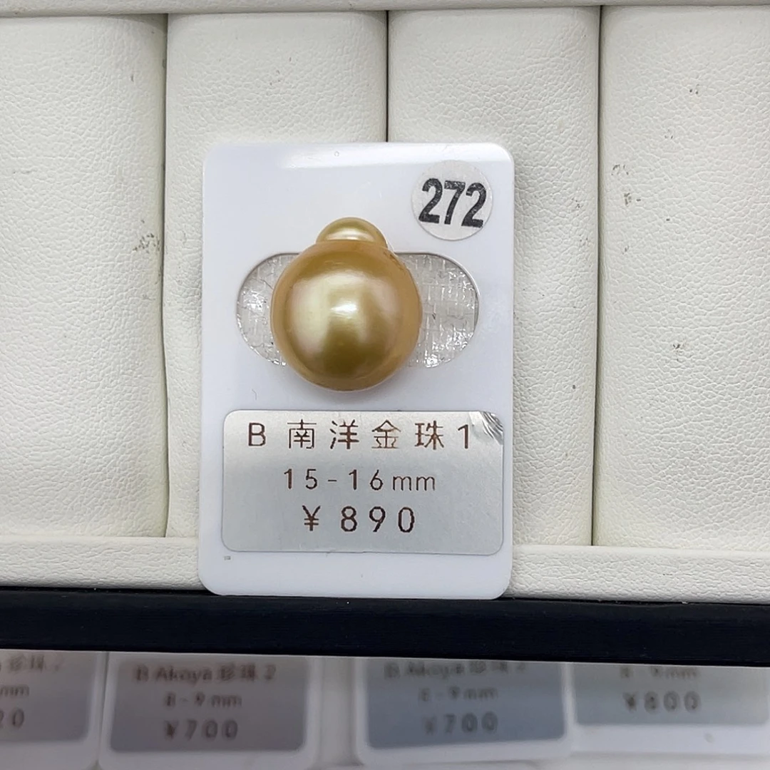 定制海水珍珠未镶嵌裸珠南洋金珠浓金15-16