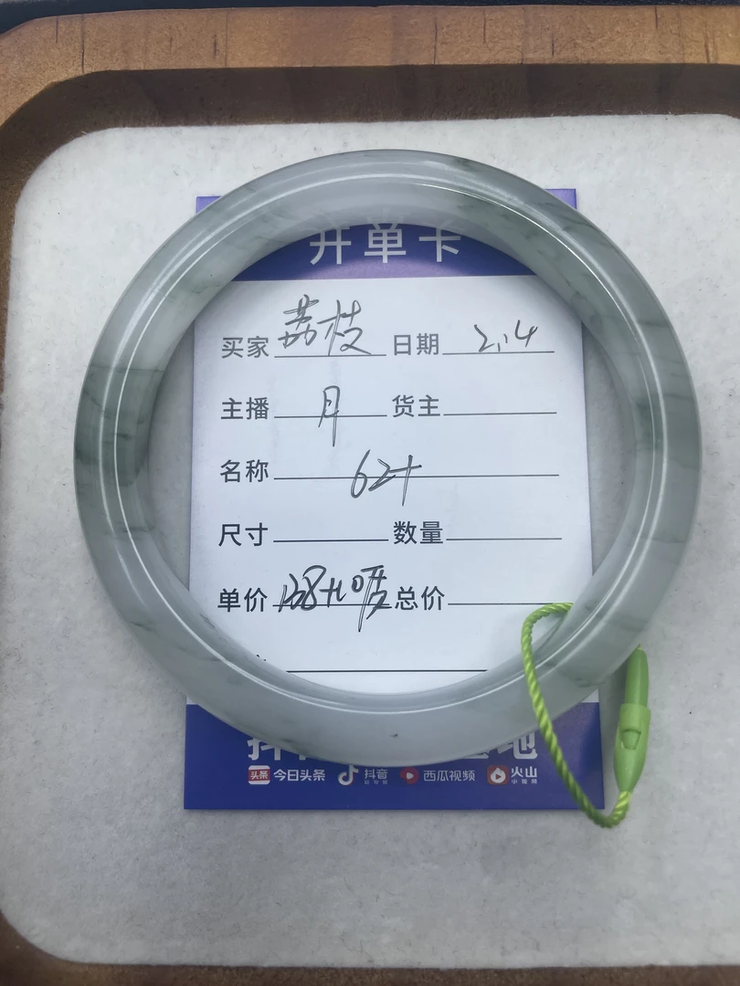 金丝玉天山翠雪翠手镯