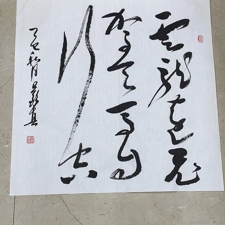 书法Lvqinzhenshufa