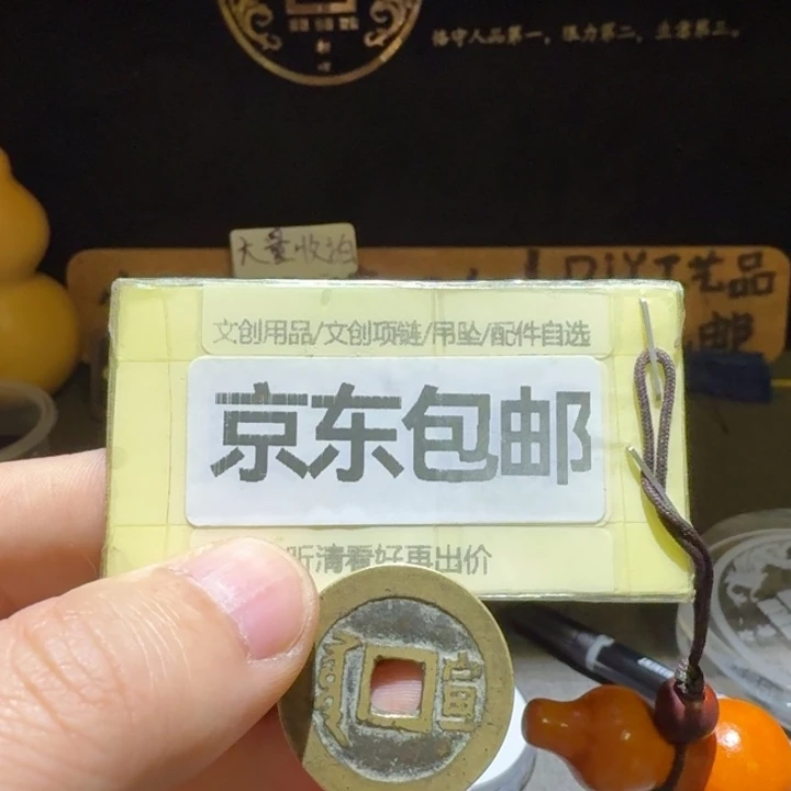 小精品黄亮的顺治宣