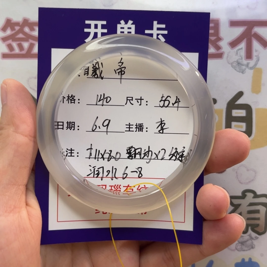 玛瑙/玉髓手镯未镶嵌曦*