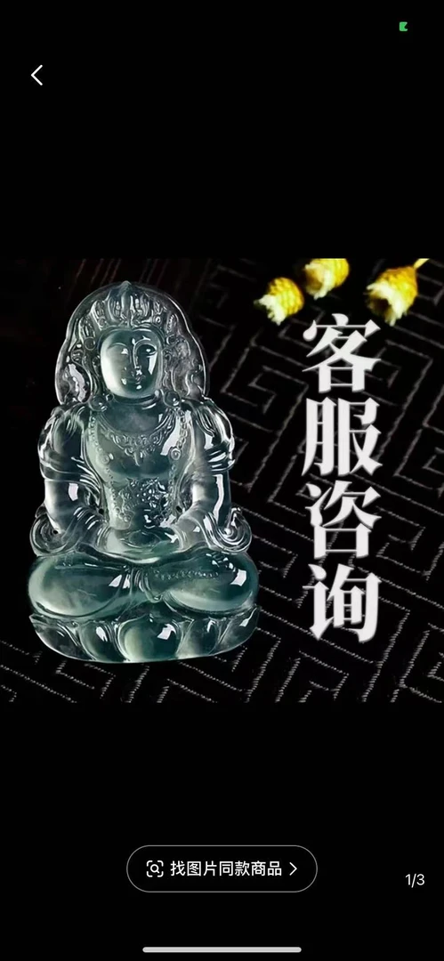 翡翠手工精雕厚装渡母观音仿拍链接（咨询）