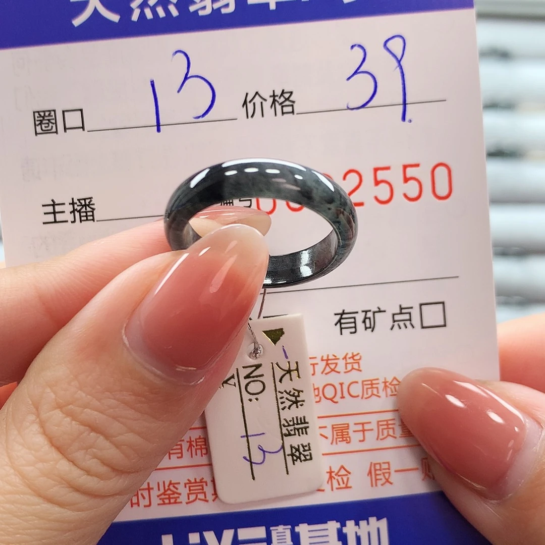 翡翠戒指未镶嵌翡翠