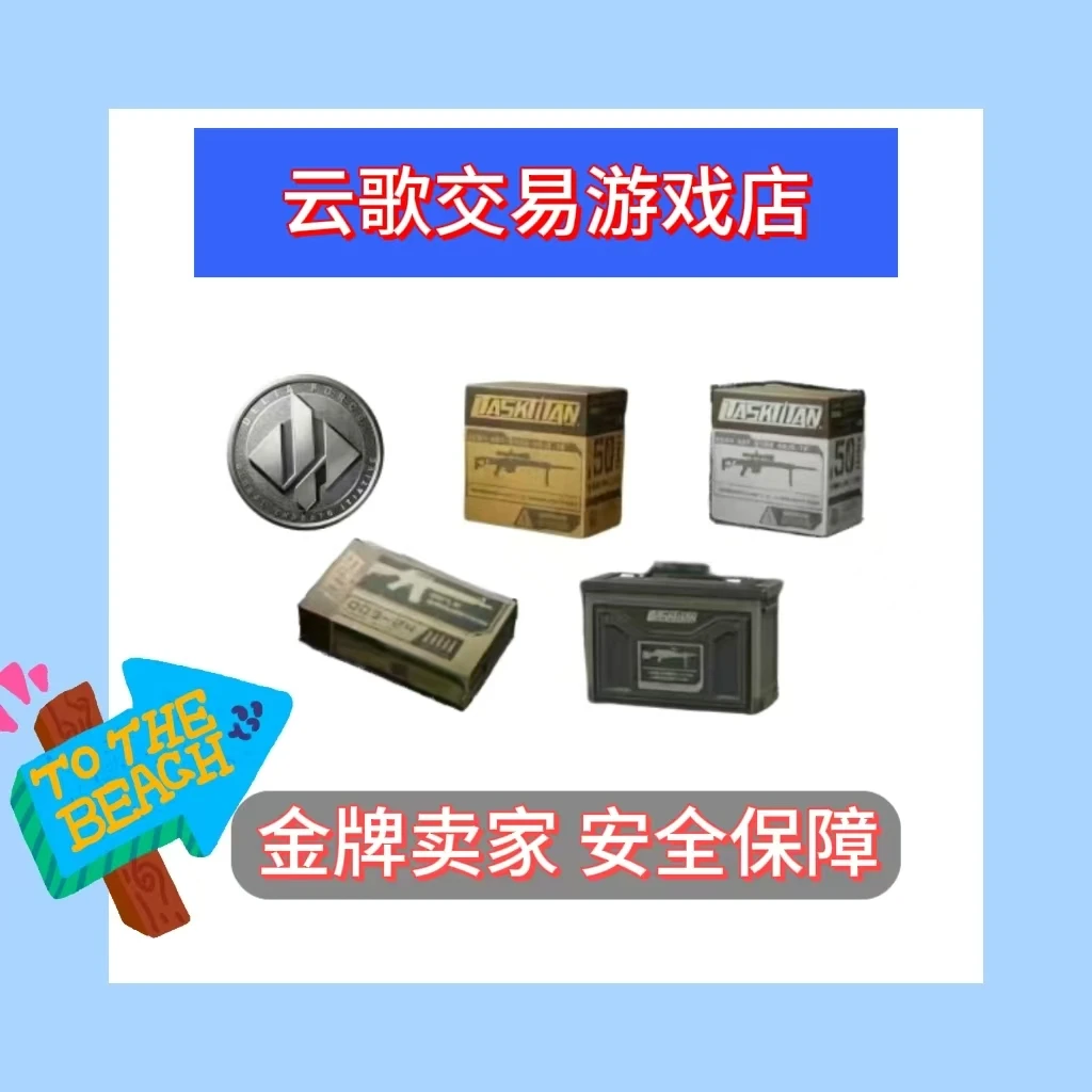 三角洲行动哈夫币油锅咖啡豆六套3*3大红任选