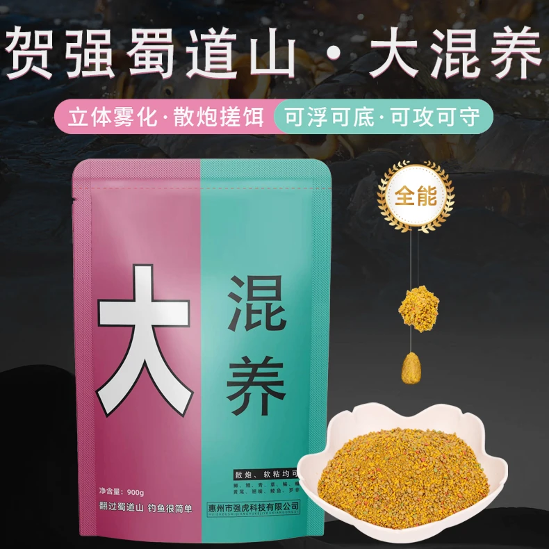 贺强蜀道山大混养大综合散炮搂浮钓底饵料青鱼草鱼鲤鱼翘嘴鲢鳙
