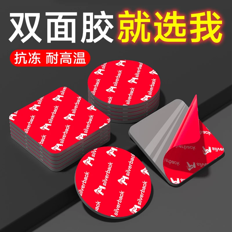 加厚双面胶强力高粘度无痕胶贴粘墙面固定免打孔耐高低温泡棉胶带