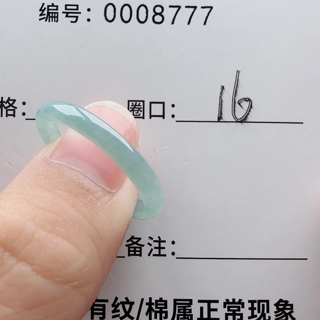 翡翠未镶嵌戒指翡翠 开播福利