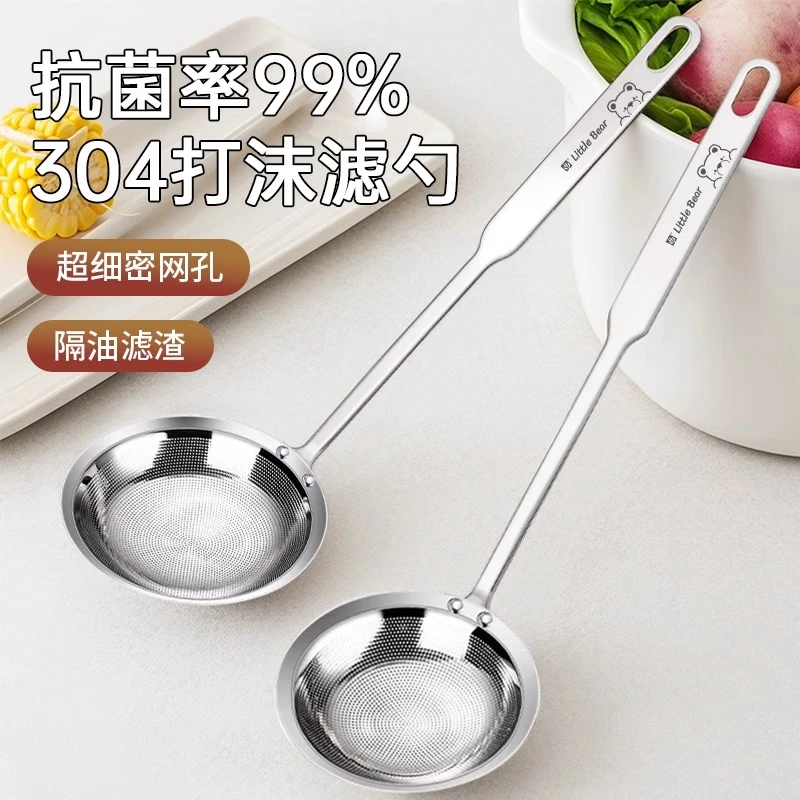 不锈钢304食品级家用撇油隔渣打沫浮沫过滤网勺厨房过滤网漏勺