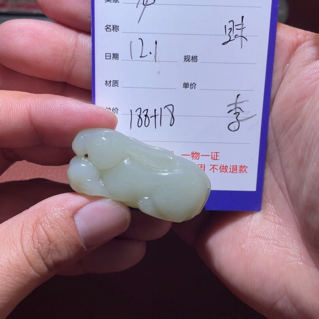 伏***龙和田玉未镶嵌挂件