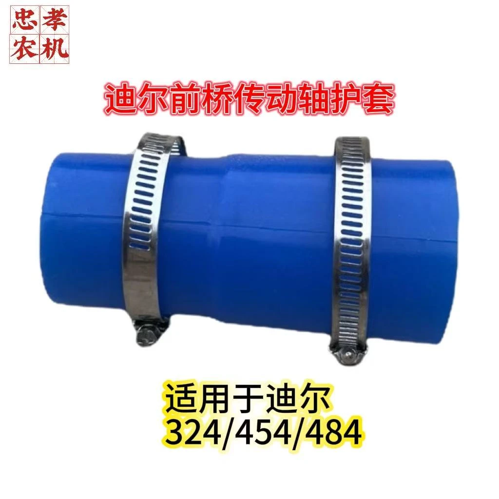 农用车迪尔宁波系列2缸4缸加厚防冻硅胶套 304-704通用