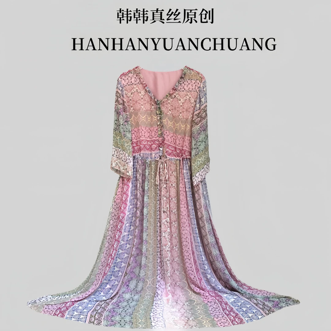 彩虹#高定双层桑蚕丝连衣裙#1591#HX120