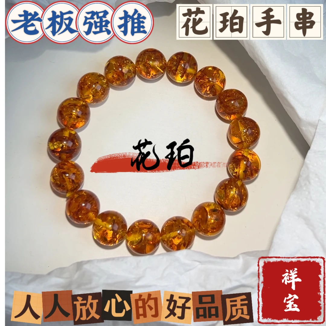 天然保真琥珀12mm花珀手串圆珠单圈手链百搭饰品