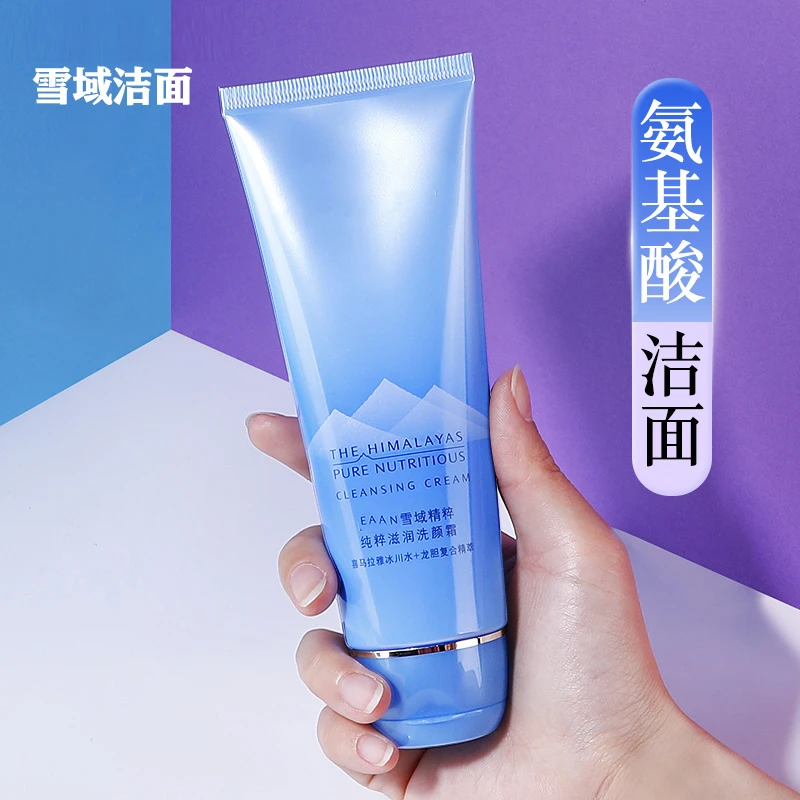 自然雪域洗面奶 女氨基酸温和洁面深层清洁毛孔洁面膏洗颜霜