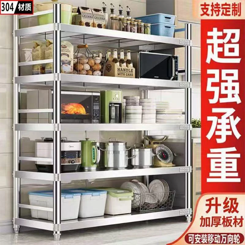 特厚304架子收纳架多功能落地储物架不锈钢置物架厨房货架微波炉