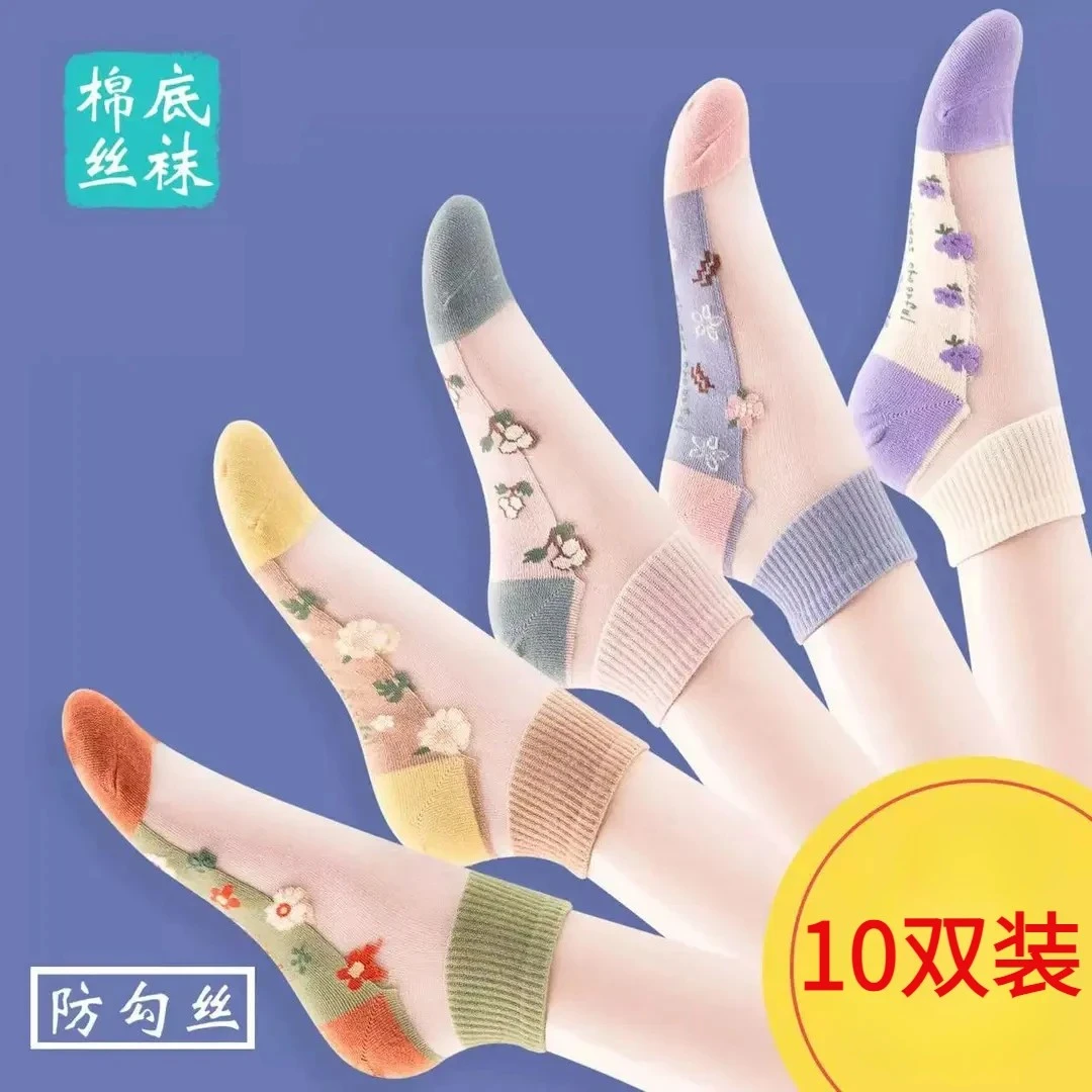【包邮！9 · 9十双】夏季冰丝袜子女短筒绣花雏菊卡丝袜薄款透气防