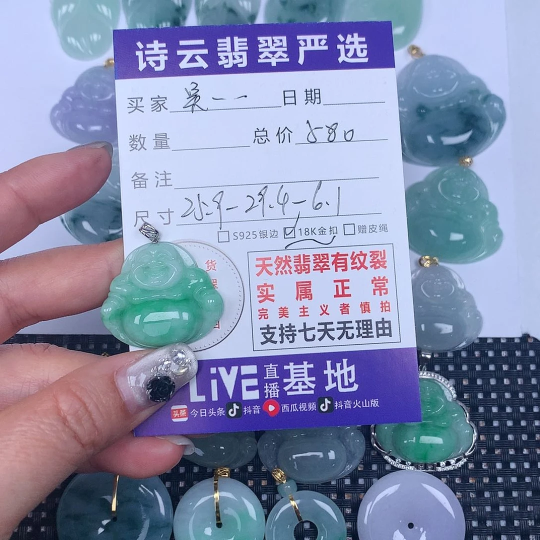 翡翠颈饰未镶嵌吴**?我