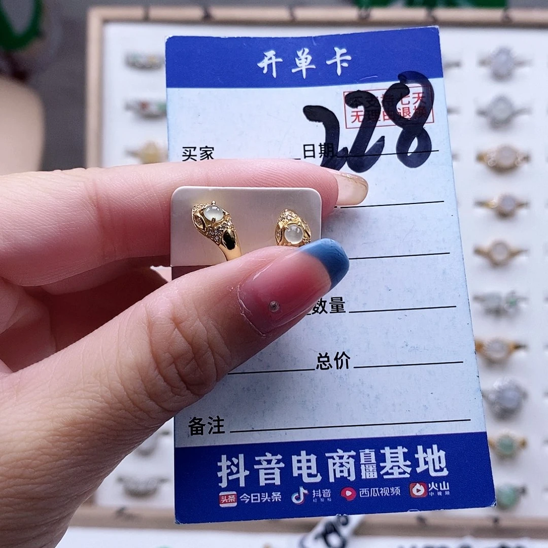 翡翠未镶嵌戒指耳钉