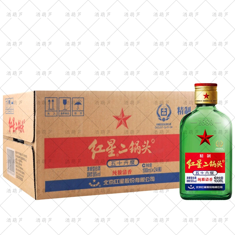 红星 绿扁二小二 北京二锅头清香型白酒56度100ml*24瓶
