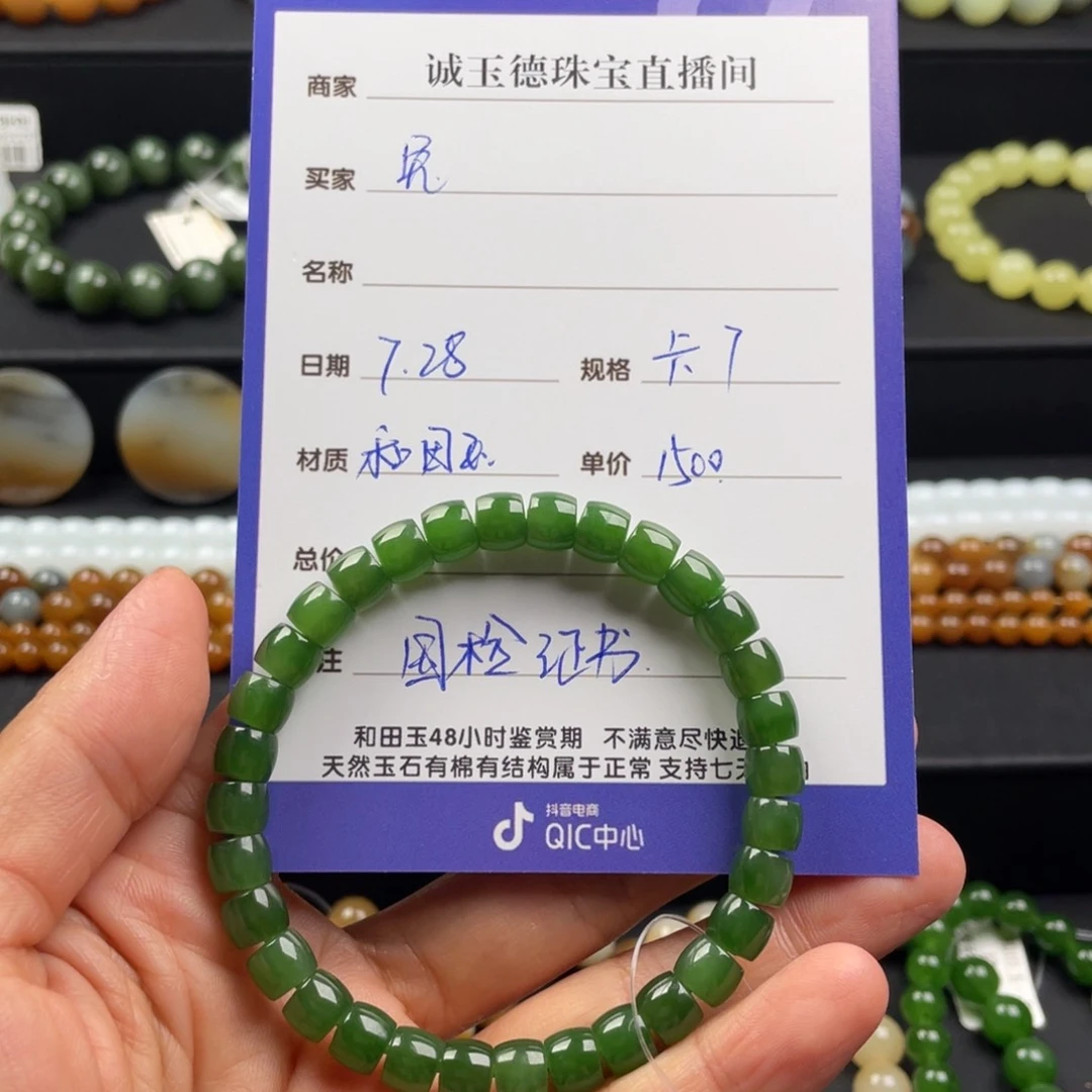 手串未镶嵌和田玉?