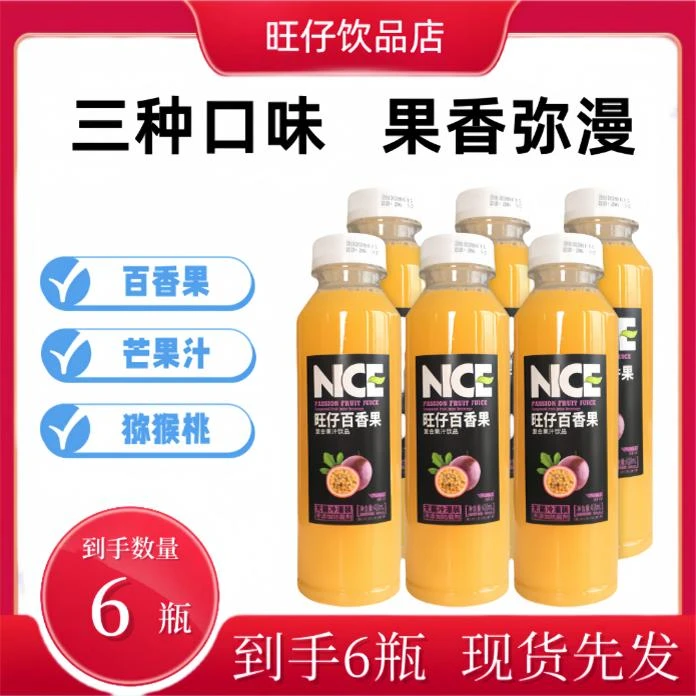 旺仔芒果汁复合果汁饮品猕猴桃无菌冷罐夏日饮品410ml*6瓶装
