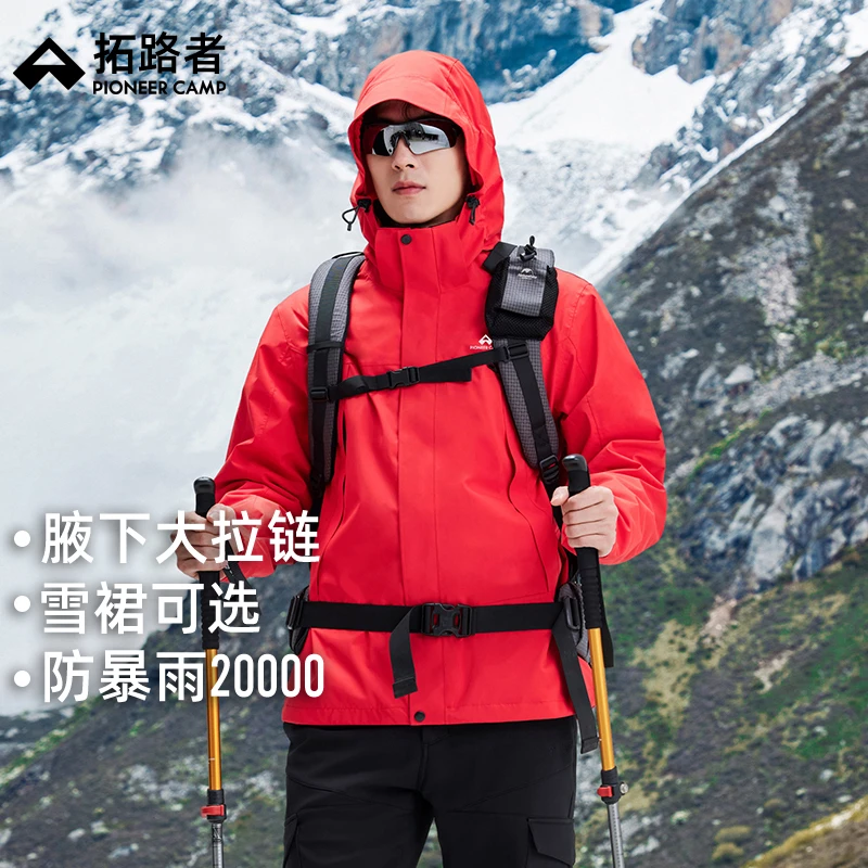【游隼冲锋衣】拓路者红色冲锋衣三合一户外防水防风登山透气徒步服