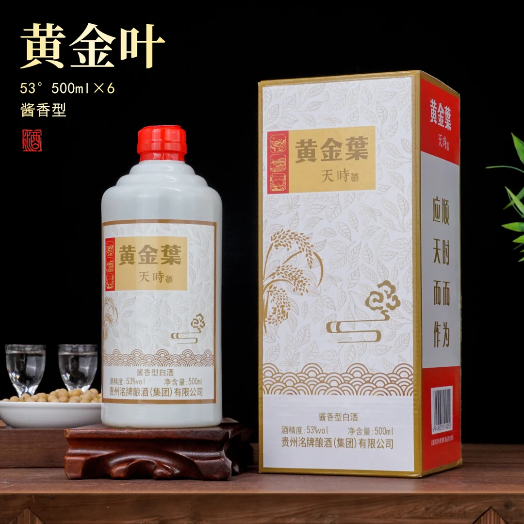 杏淮春黄金叶53度500ml*6瓶酱香型白酒整箱53%Vol500