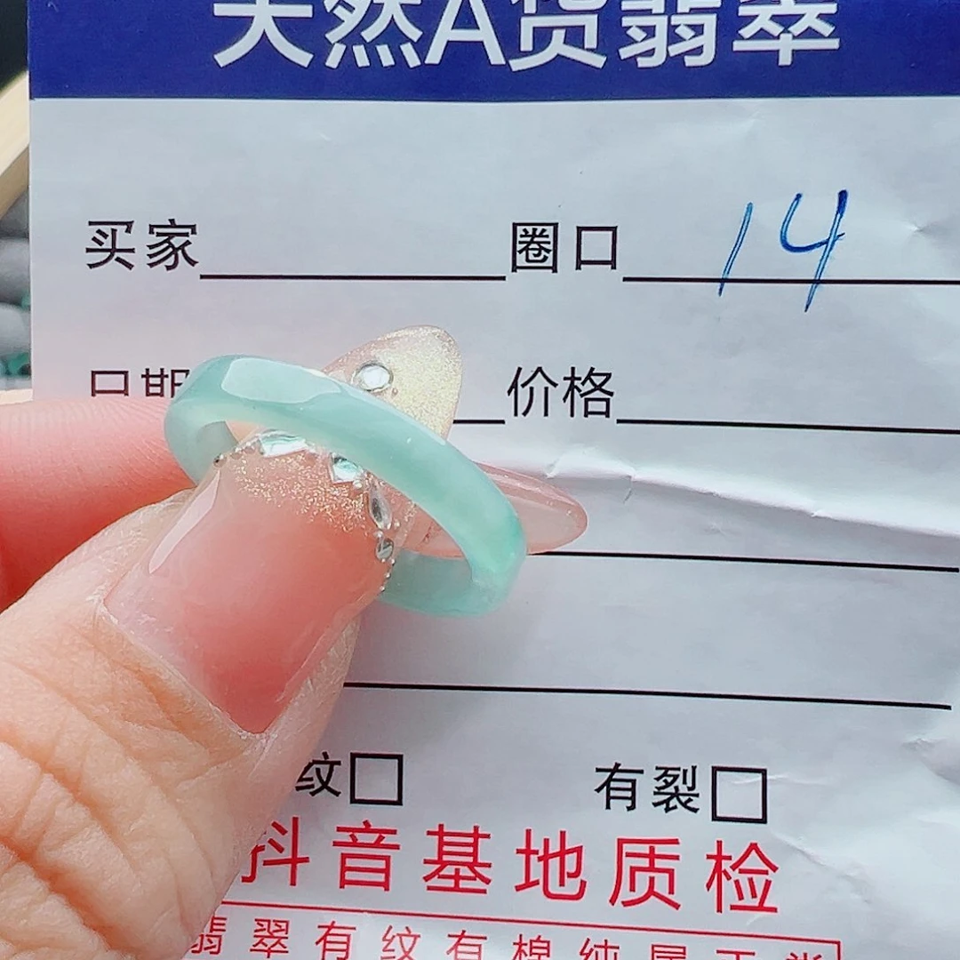 未镶嵌戒圈翡翠戒圈