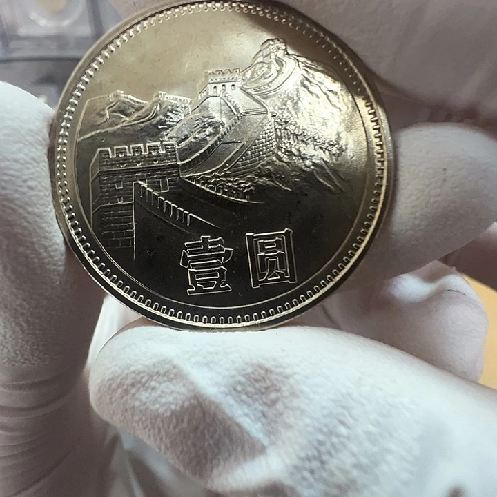 其他普通金属长城1981电光纸一枚一元