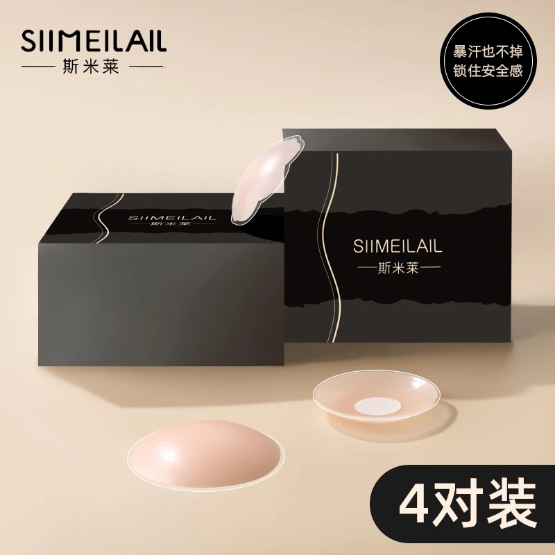 斯米莱胸贴防凸点女胸垫防水防走光内衣婚纱新娘用无痕隐形乳贴夏