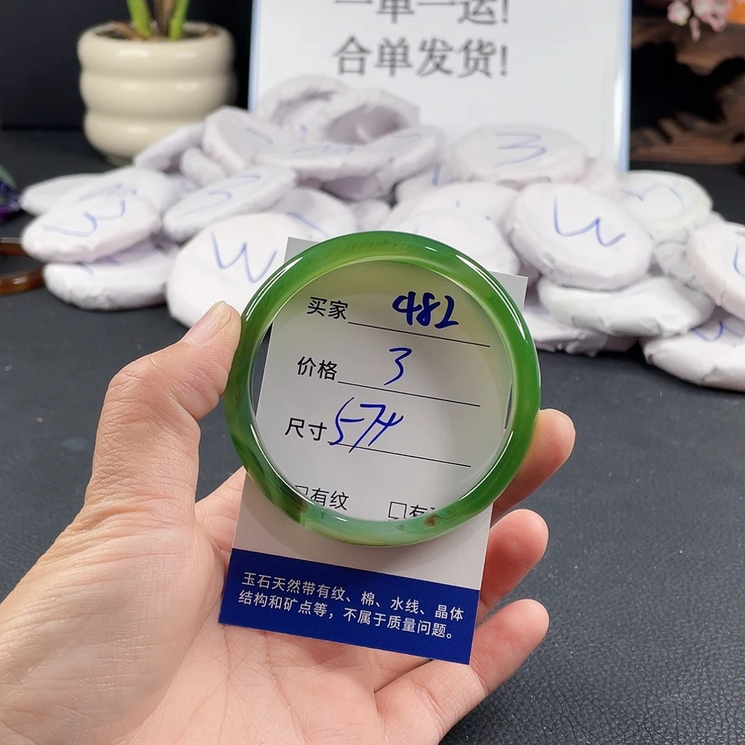 手镯玛瑙/玉髓未镶嵌