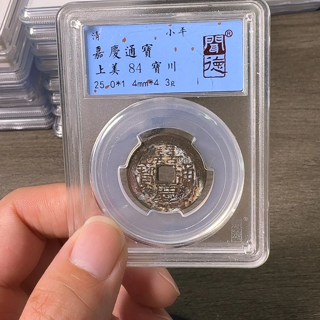 铜A闻博文化嘉庆通宝
