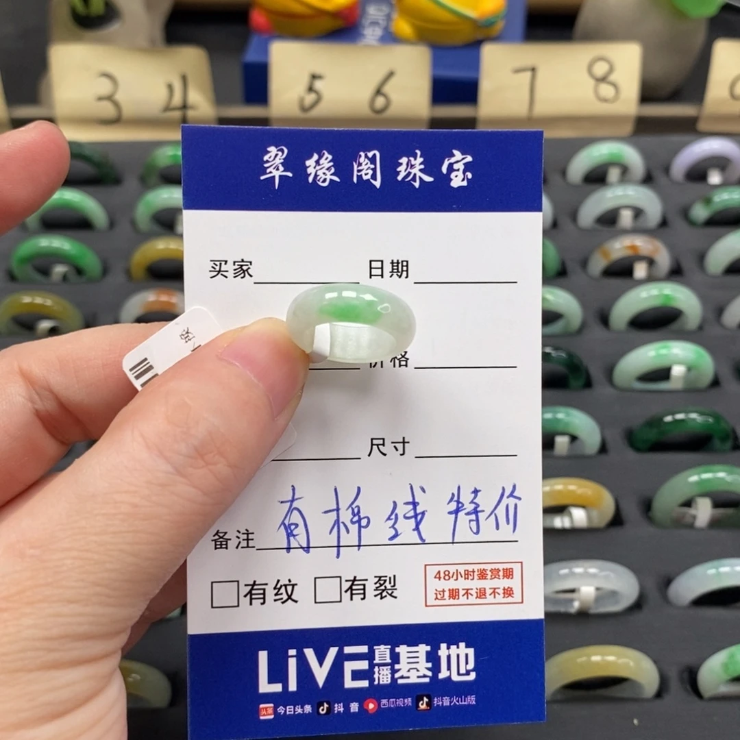 哈***生翡翠未镶嵌戒指A货3圈zz