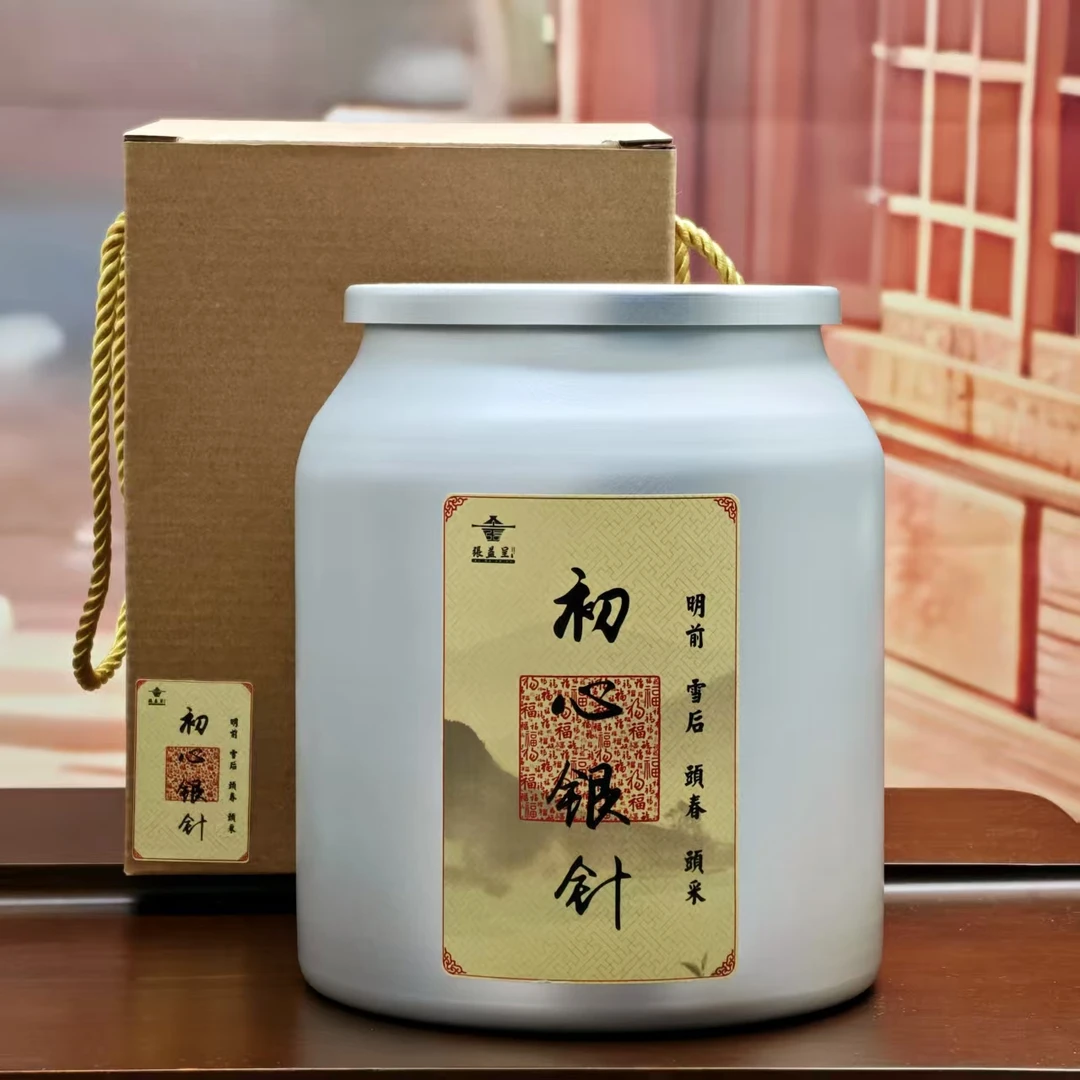 【马上抢完】2025年初心白毫银针铝罐装 毫香花香浓郁 海拔高滋味足