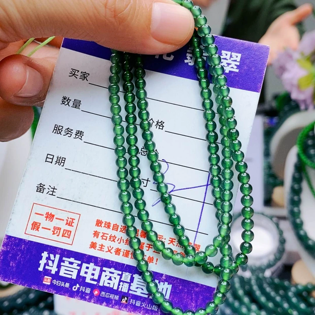 【闪购商品】未镶嵌手链翡翠