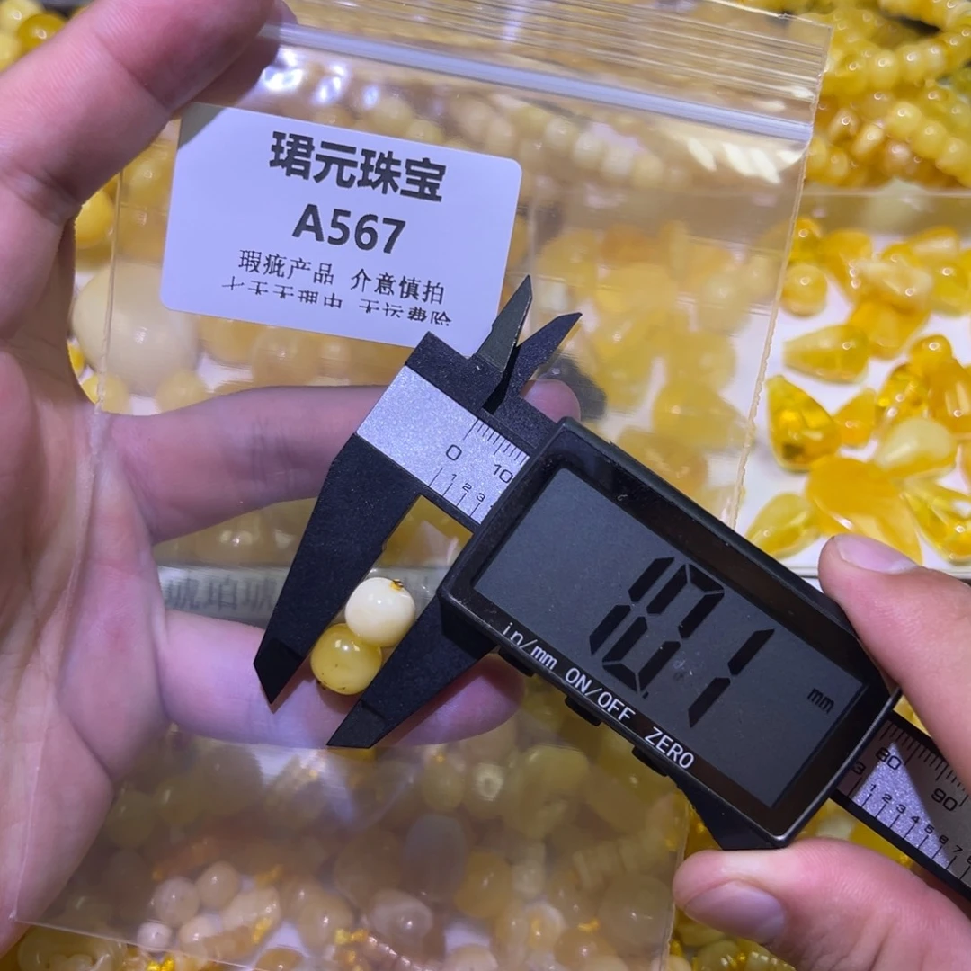 蜜蜡未镶嵌裸石567