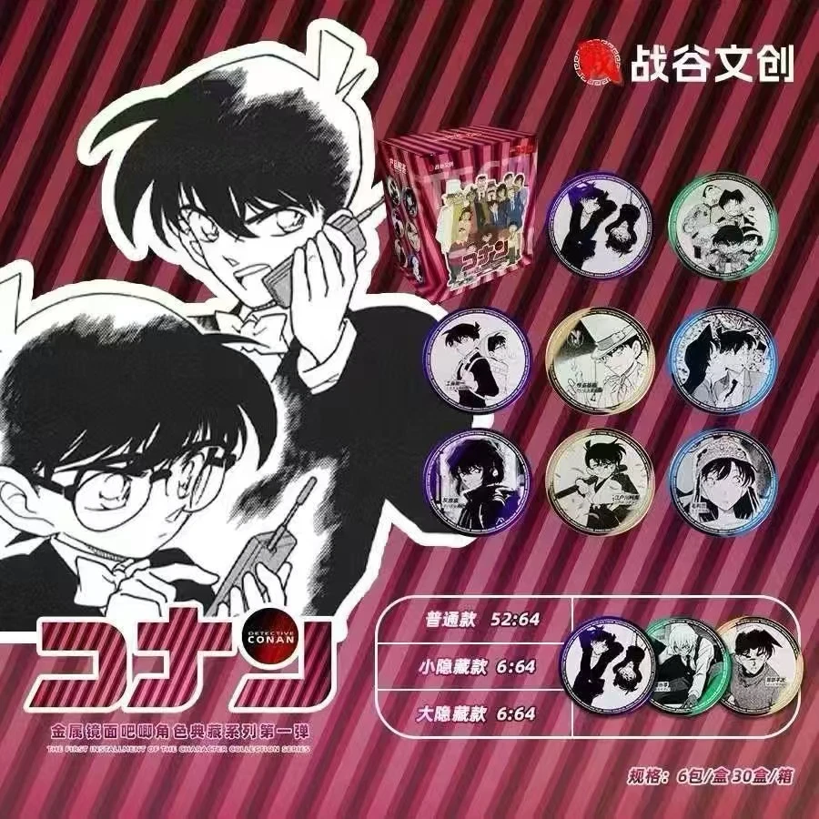 【拍一拆二】【名侦探柯南】【战谷文创】金属镜面吧唧（默认代拆）